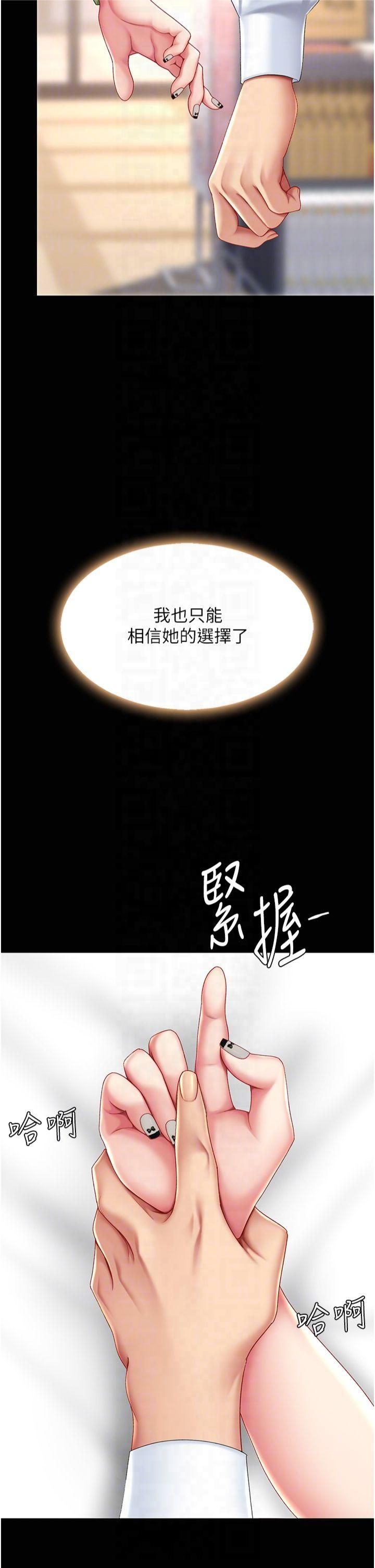 復仇母女丼第80话-替姐姐还债的乖妹妹