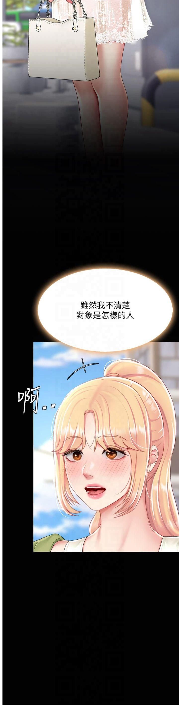復仇母女丼第80话-替姐姐还债的乖妹妹