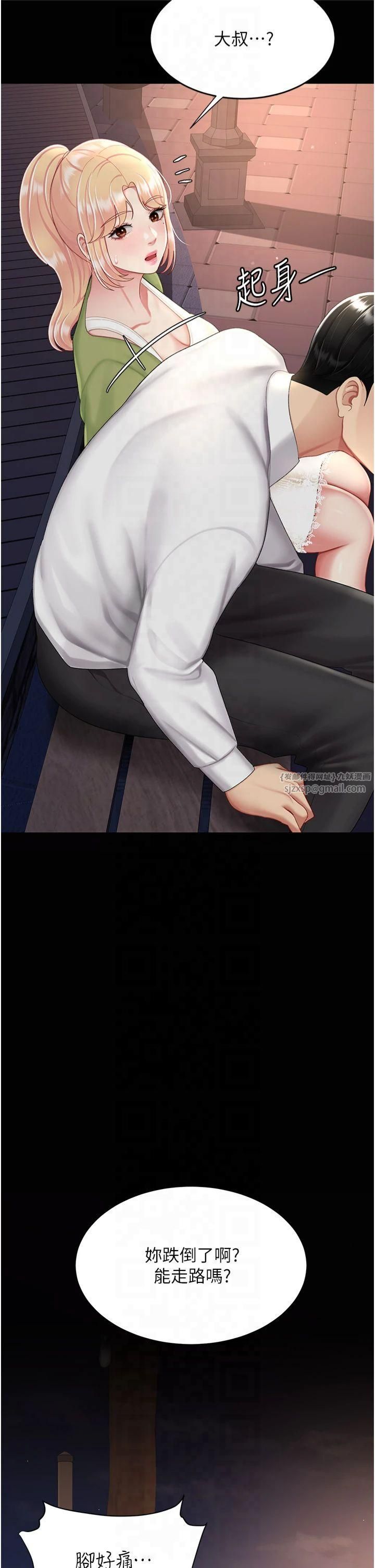 復仇母女丼第80话-替姐姐还债的乖妹妹