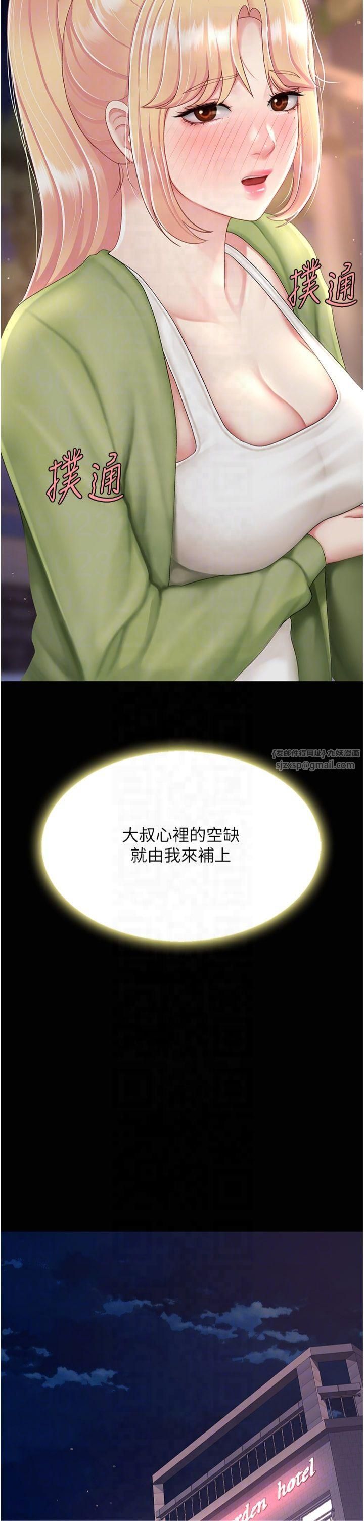 復仇母女丼第80话-替姐姐还债的乖妹妹
