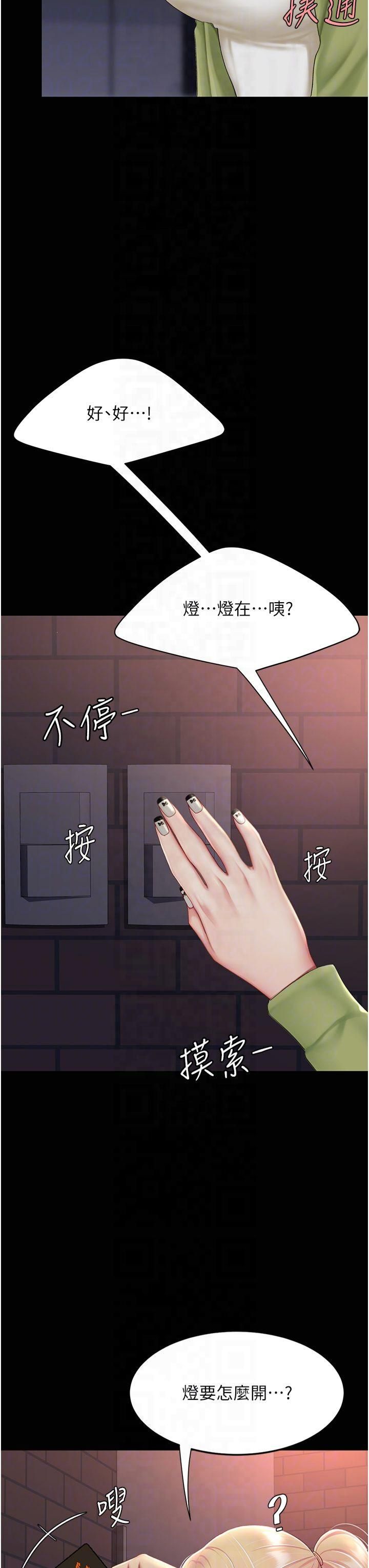 復仇母女丼第80话-替姐姐还债的乖妹妹