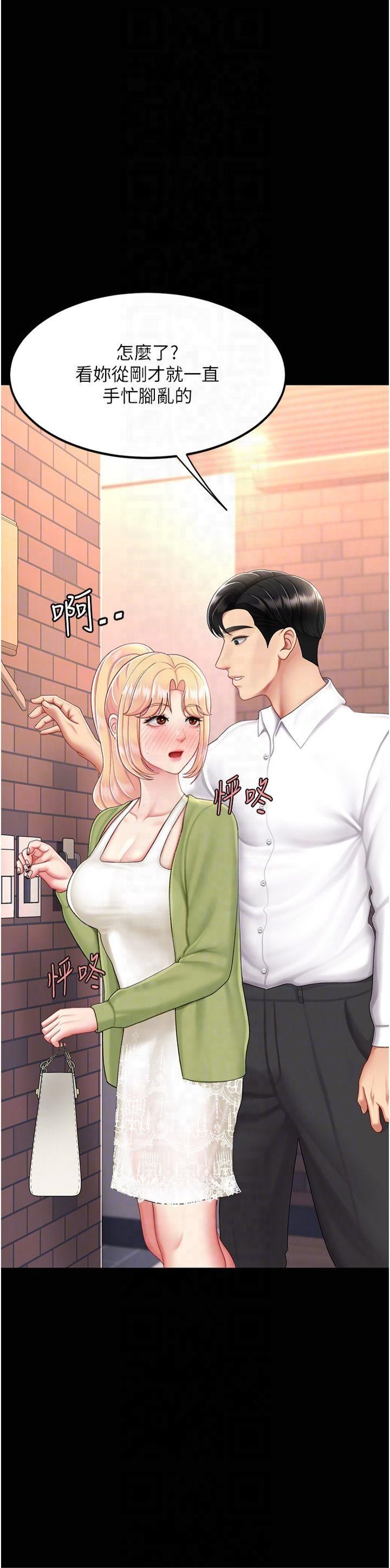 復仇母女丼第80话-替姐姐还债的乖妹妹