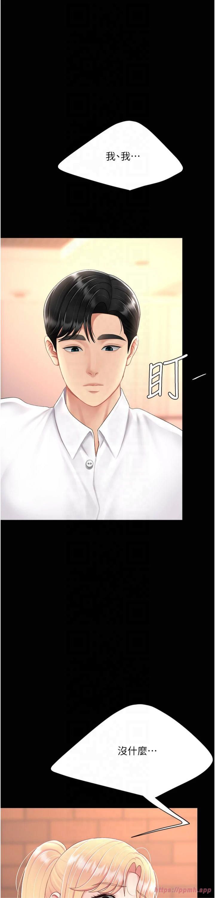 復仇母女丼第80话-替姐姐还债的乖妹妹