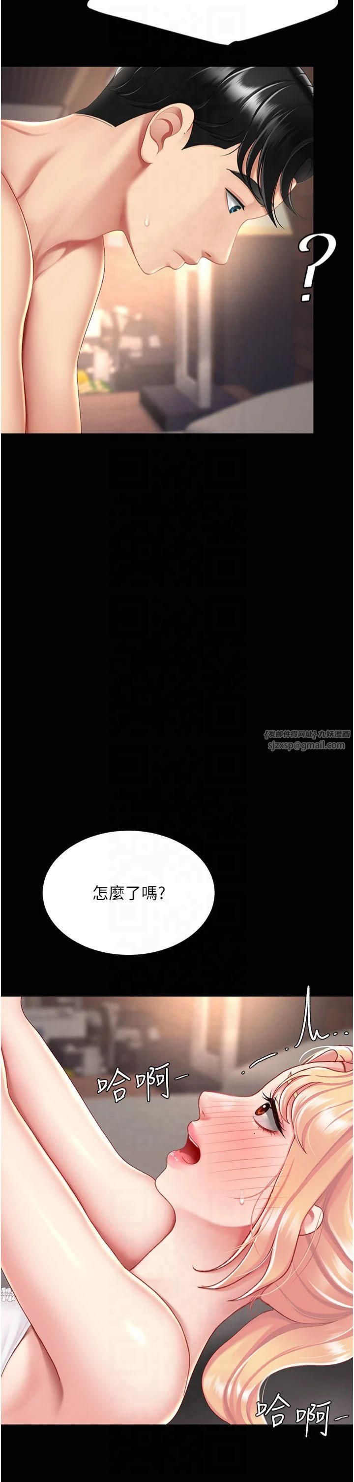 復仇母女丼第80话-替姐姐还债的乖妹妹