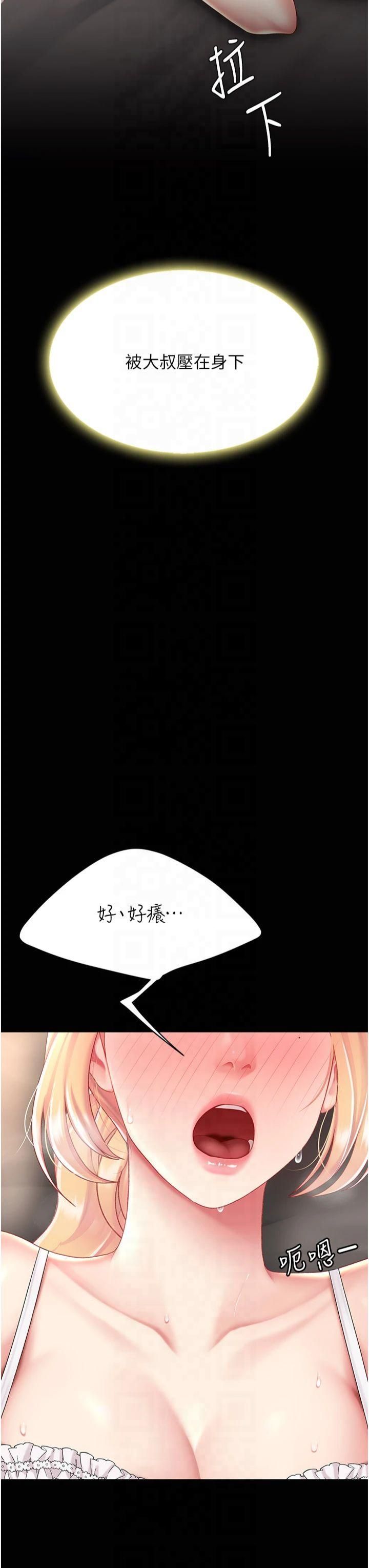 復仇母女丼第80话-替姐姐还债的乖妹妹