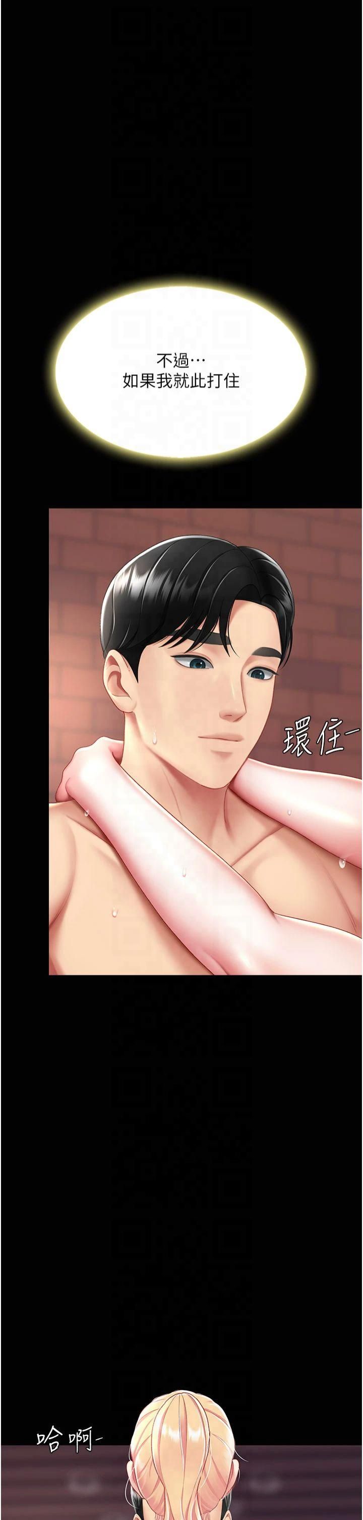 復仇母女丼第80话-替姐姐还债的乖妹妹