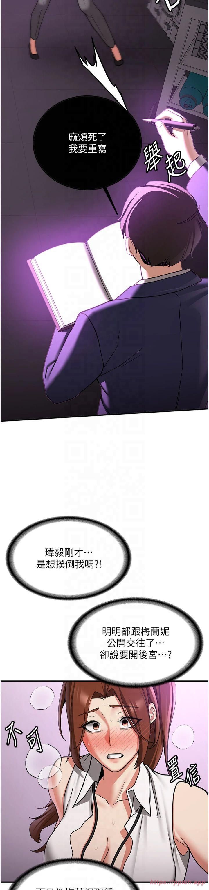 搶女友速成班第69話-通通成為我的後宮吧…!
