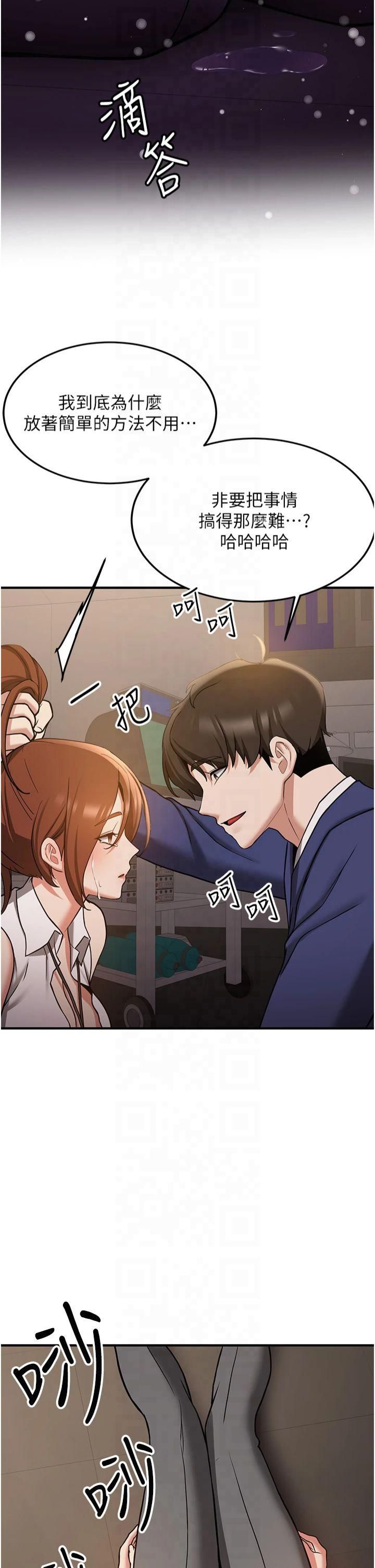 抢女友速成班第69话-通通成为我的后宫吧…!