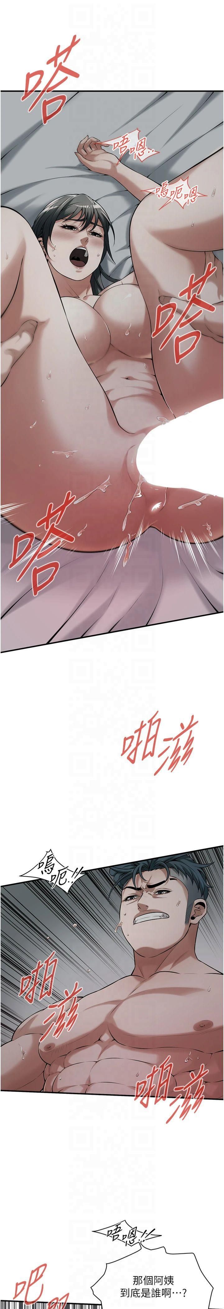 街頭幹架王第67話-你喜歡那個阿姨嗎??