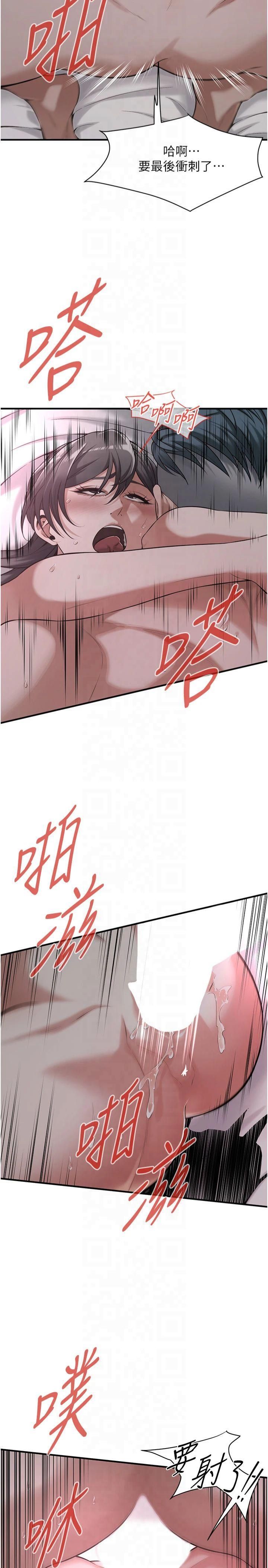街头干架王第67话-你喜欢那个阿姨吗??