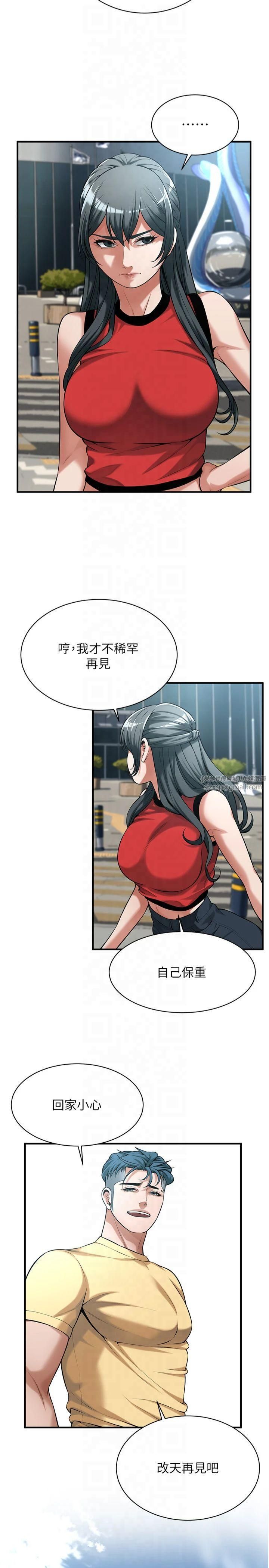 街头干架王第67话-你喜欢那个阿姨吗??