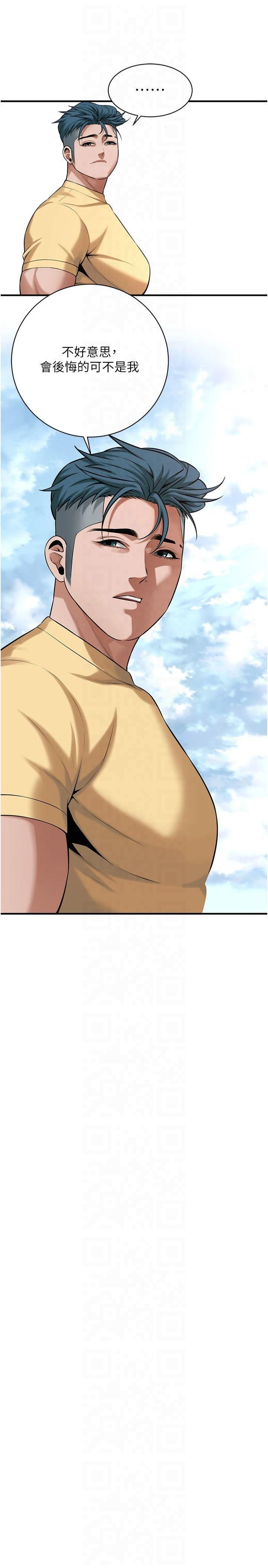 街頭幹架王第67話-你喜歡那個阿姨嗎??
