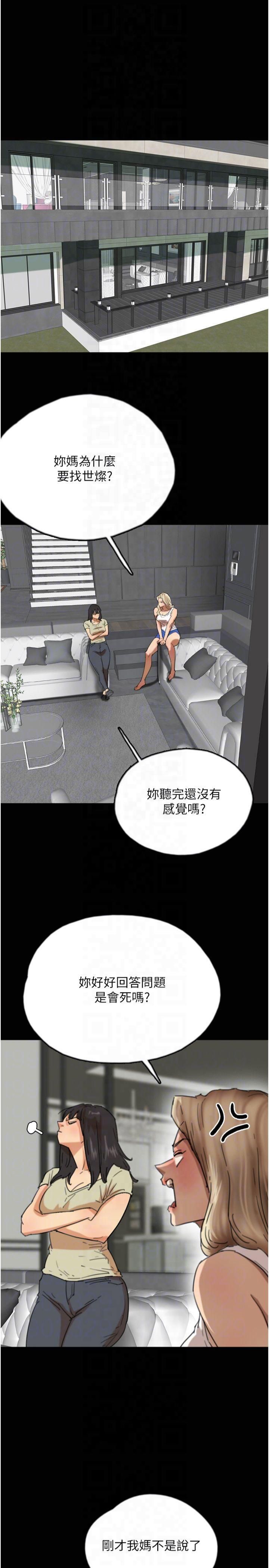 养父的女儿们第60话-我们三个要团结一心