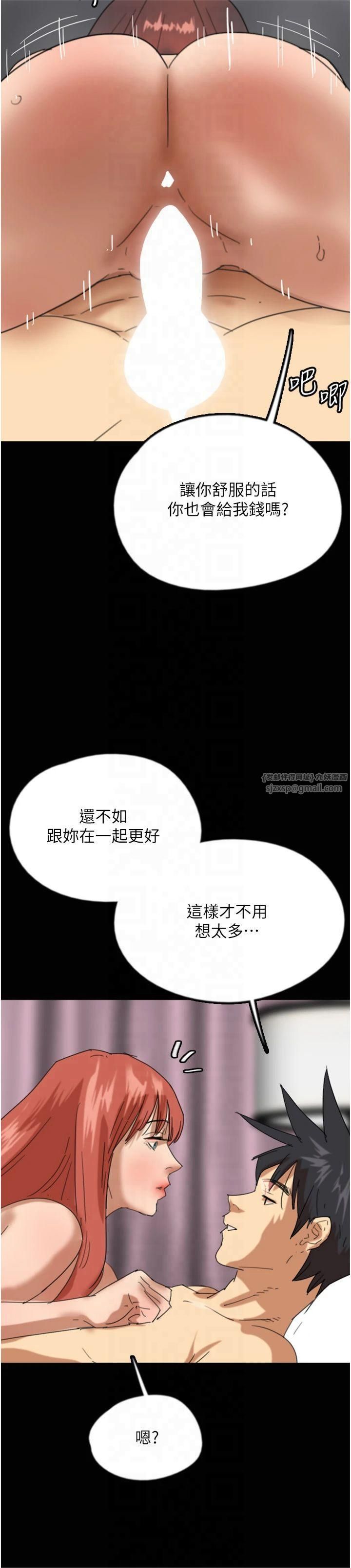 养父的女儿们第60话-我们三个要团结一心