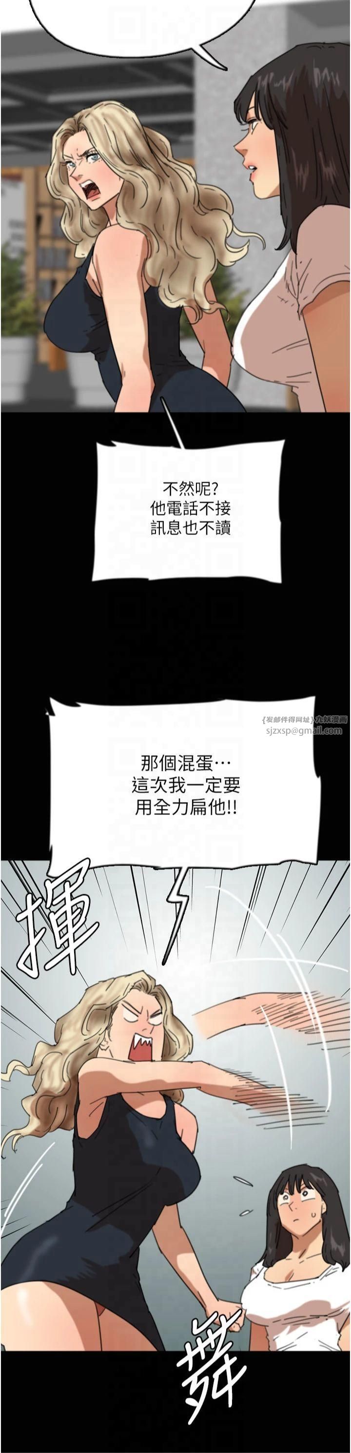 養父的女兒們第60話-我們三個要團結一心
