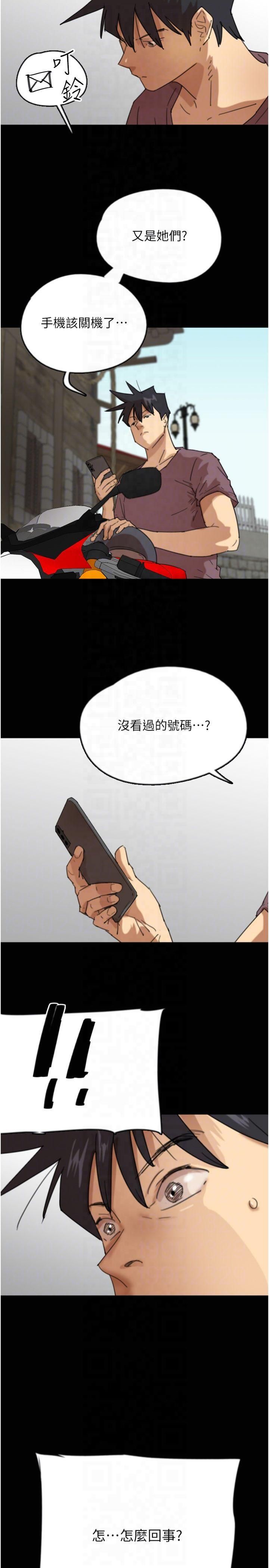 养父的女儿们第60话-我们三个要团结一心