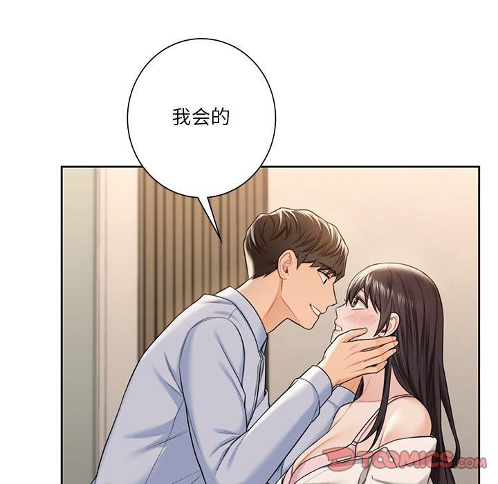 不当朋友当恋人第59话