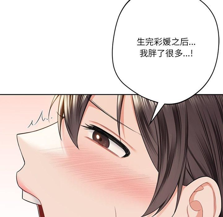 不当朋友当恋人第59话