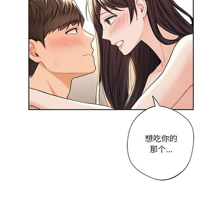 不当朋友当恋人第59話