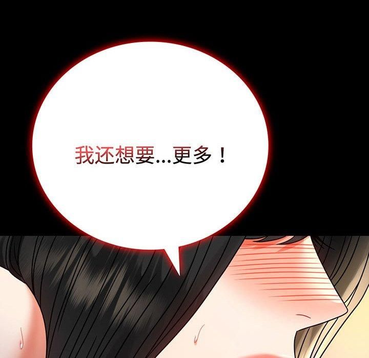 背叛的开始第49话