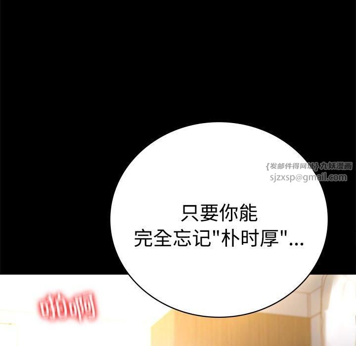 背叛的开始第49话