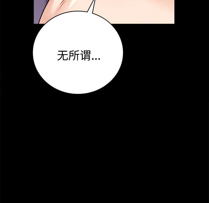 背叛的开始第49話