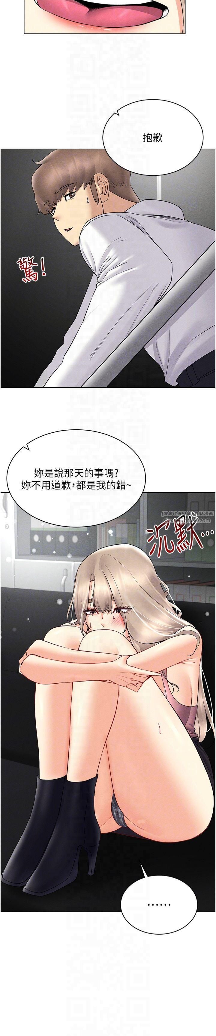 穿入VR成为性域猎人第44話-深陷罪惡感的女人們