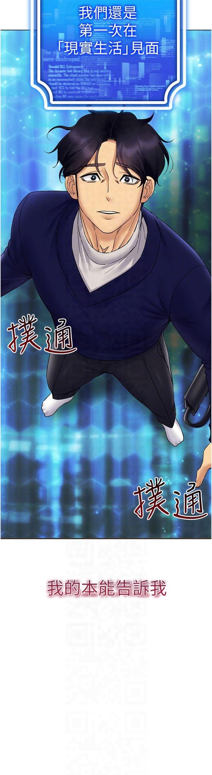 穿入VR成为性域猎人第44话-深陷罪恶感的女人们
