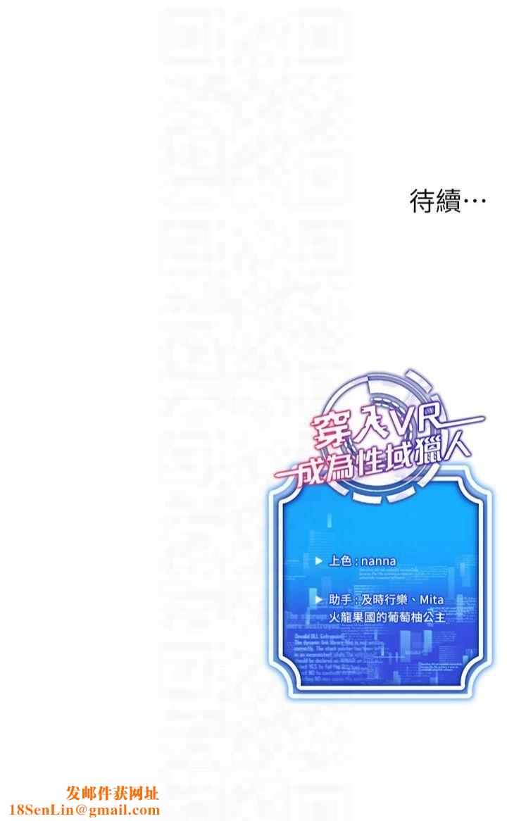 穿入VR成为性域猎人第44话-深陷罪恶感的女人们