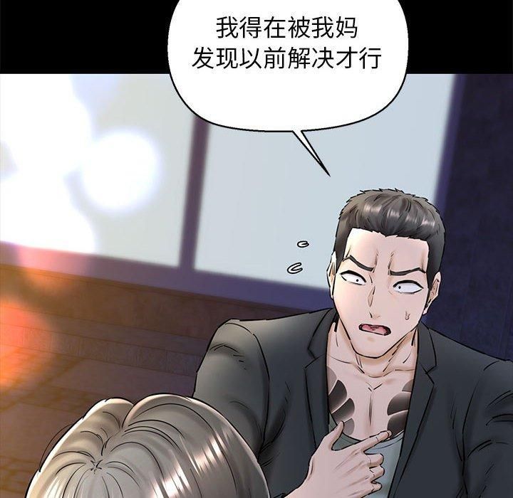 我的拉拉队宝贝第15话