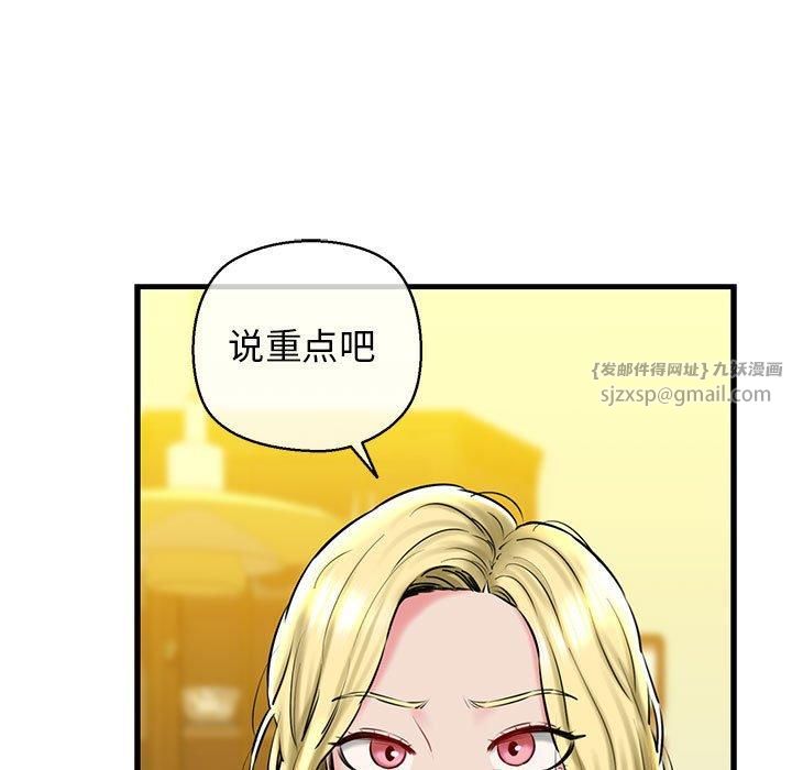 我的拉拉队宝贝第15话