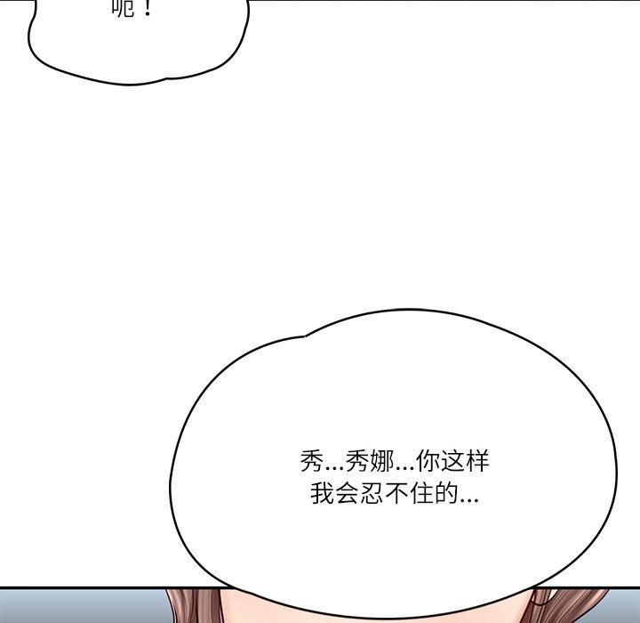 财阀家的女婿第5話