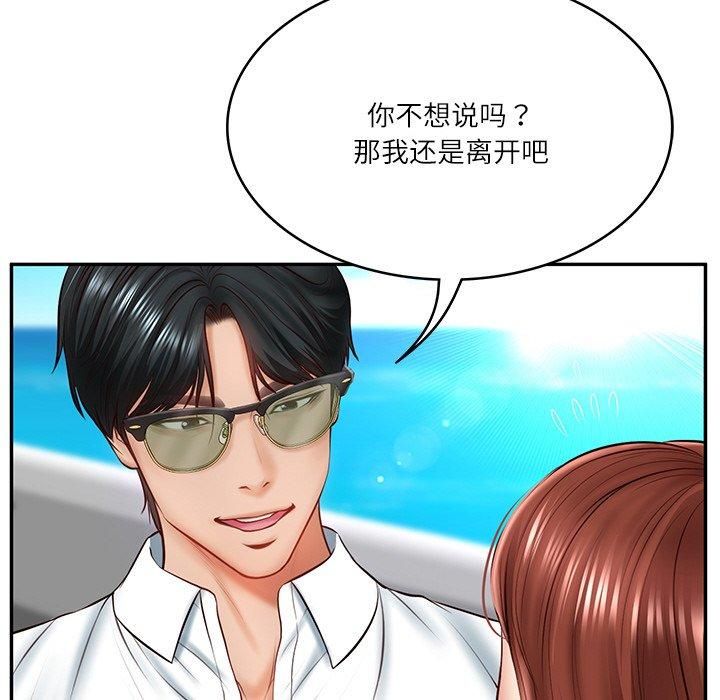 财阀家的女婿第5話