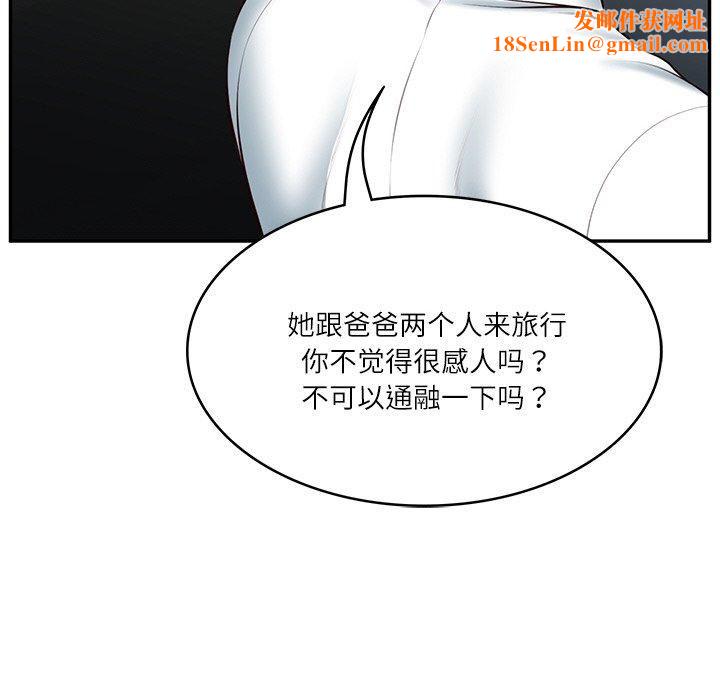 财阀家的女婿第5話