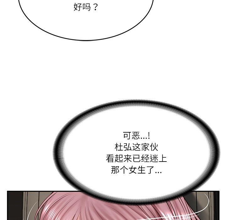 财阀家的女婿第5話