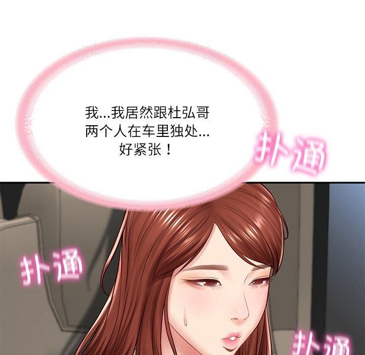 财阀家的女婿第5話