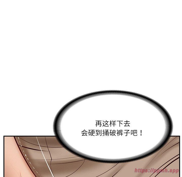 财阀家的女婿第5话