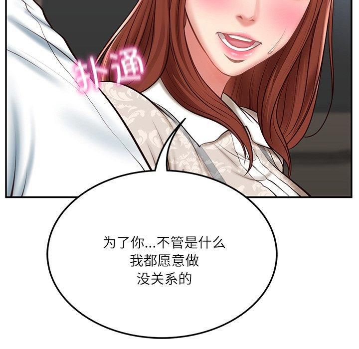 财阀家的女婿第5话