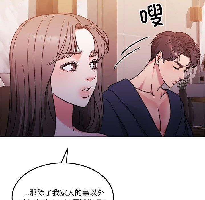 怀孕契约第10話