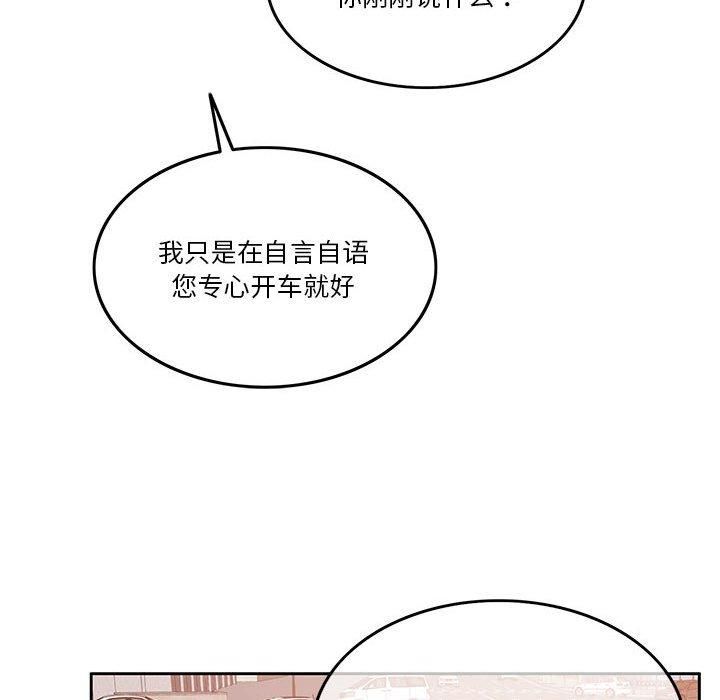 怀孕契约第10话