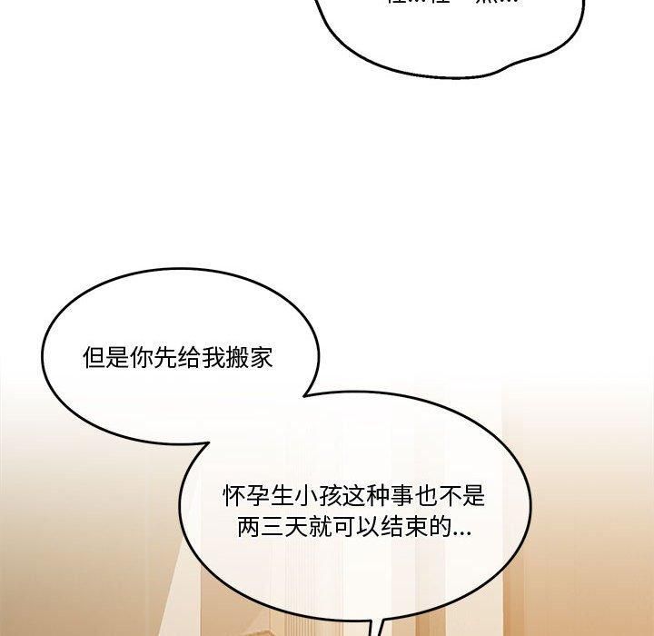 怀孕契约第10話