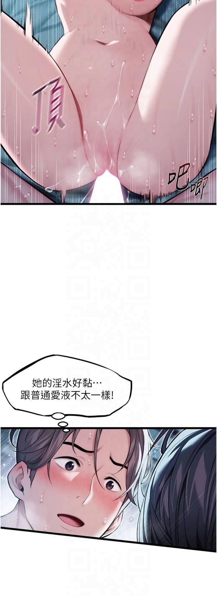 命运:贞洁慾女第15话-药到病除的「全通式」