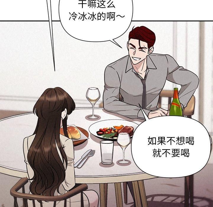 被吞噬的夜第11話