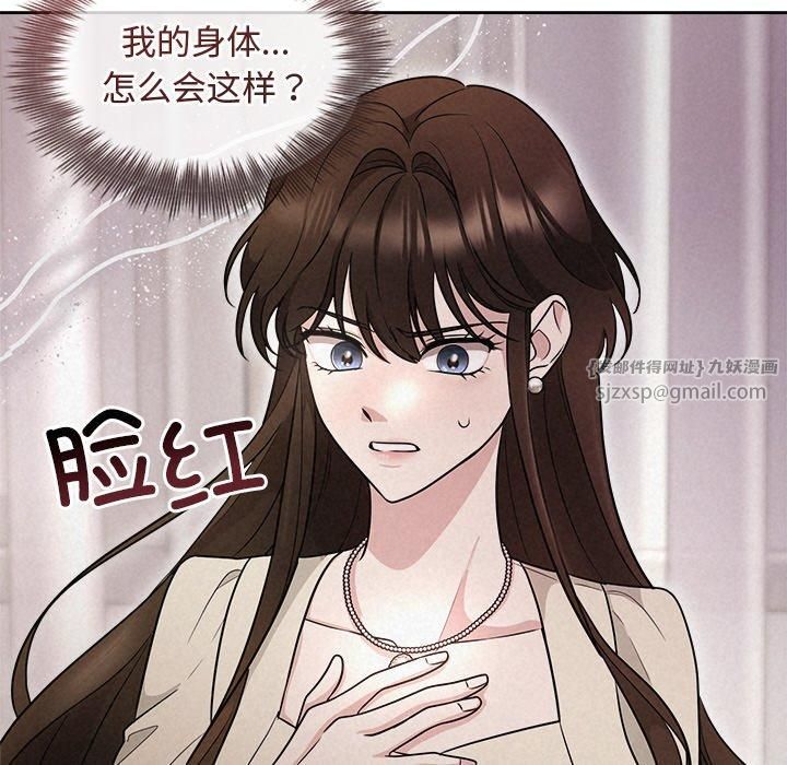 被吞噬的夜第11話