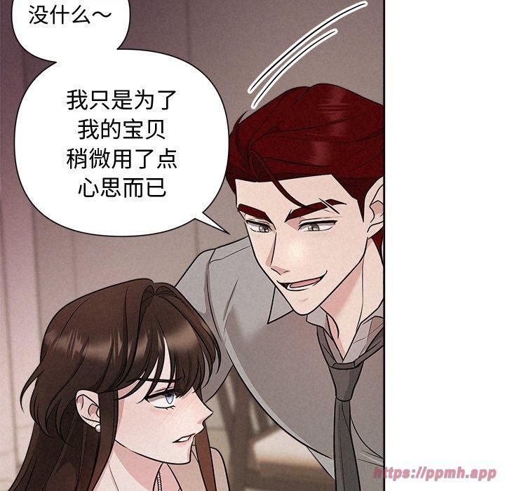 被吞噬的夜第11话