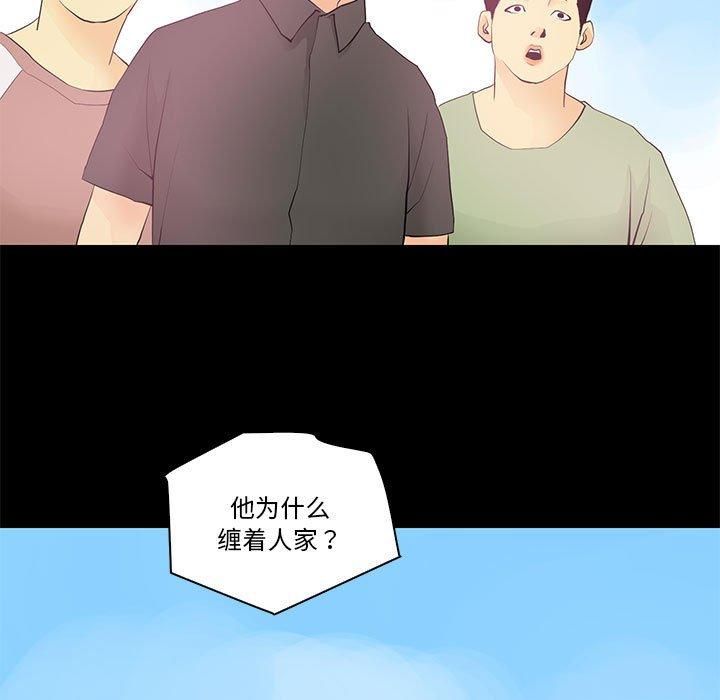 撩妹笔记本第13話