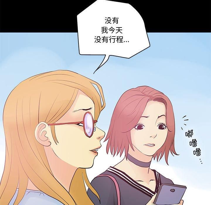 撩妹笔记本第13话