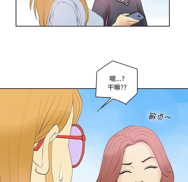 撩妹笔记本第13话