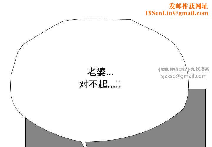 同事換換愛第191話