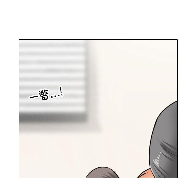 同事換換愛第191話